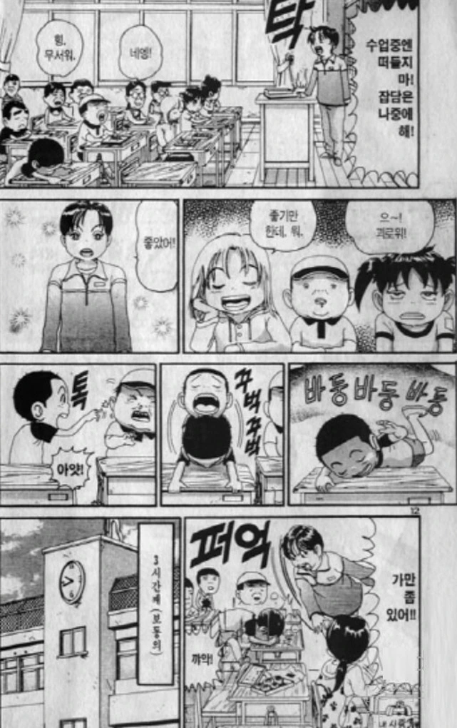[괴짜가족]경악하는 나나코 선생_6.jpg