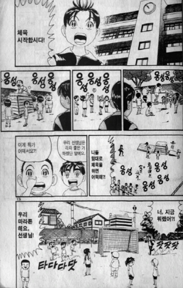 [괴짜가족]경악하는 나나코 선생_7.jpg
