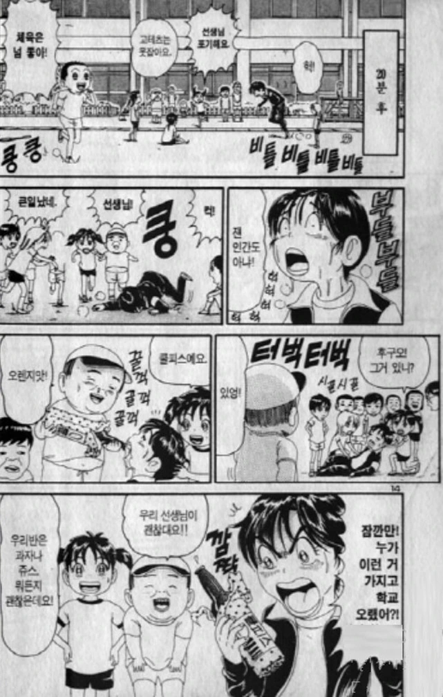 [괴짜가족]경악하는 나나코 선생_8.jpg