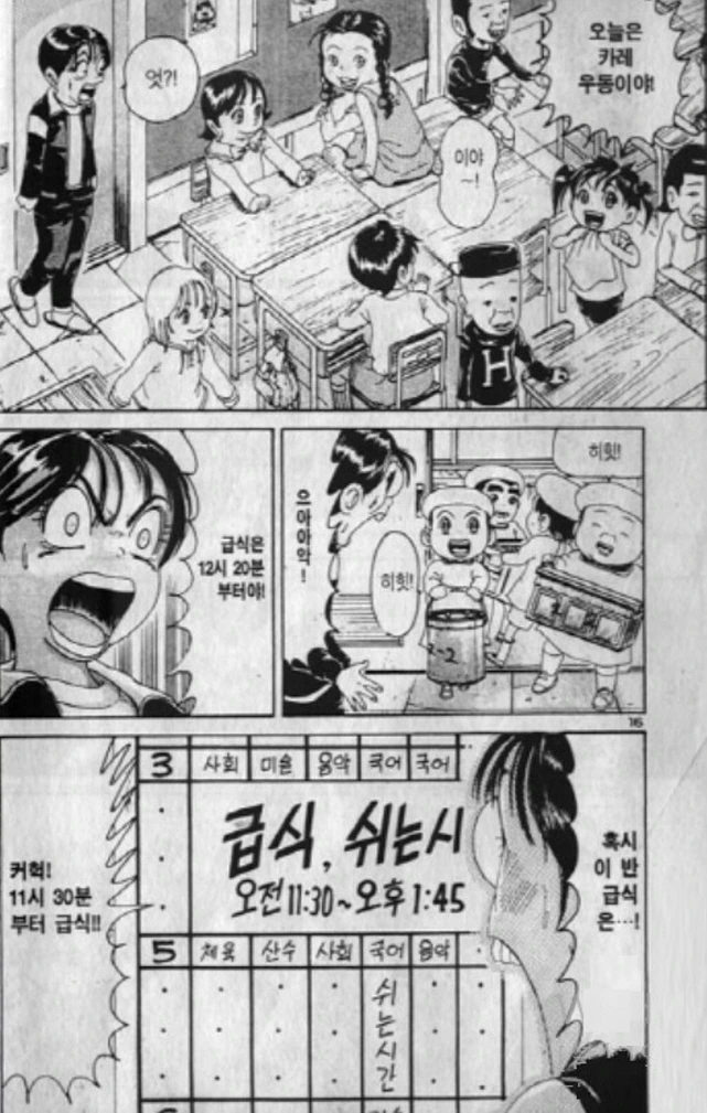 [괴짜가족]경악하는 나나코 선생_10.jpg