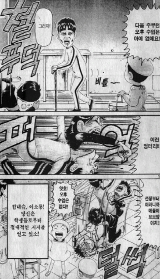[괴짜가족]경악하는 나나코 선생_12.jpg