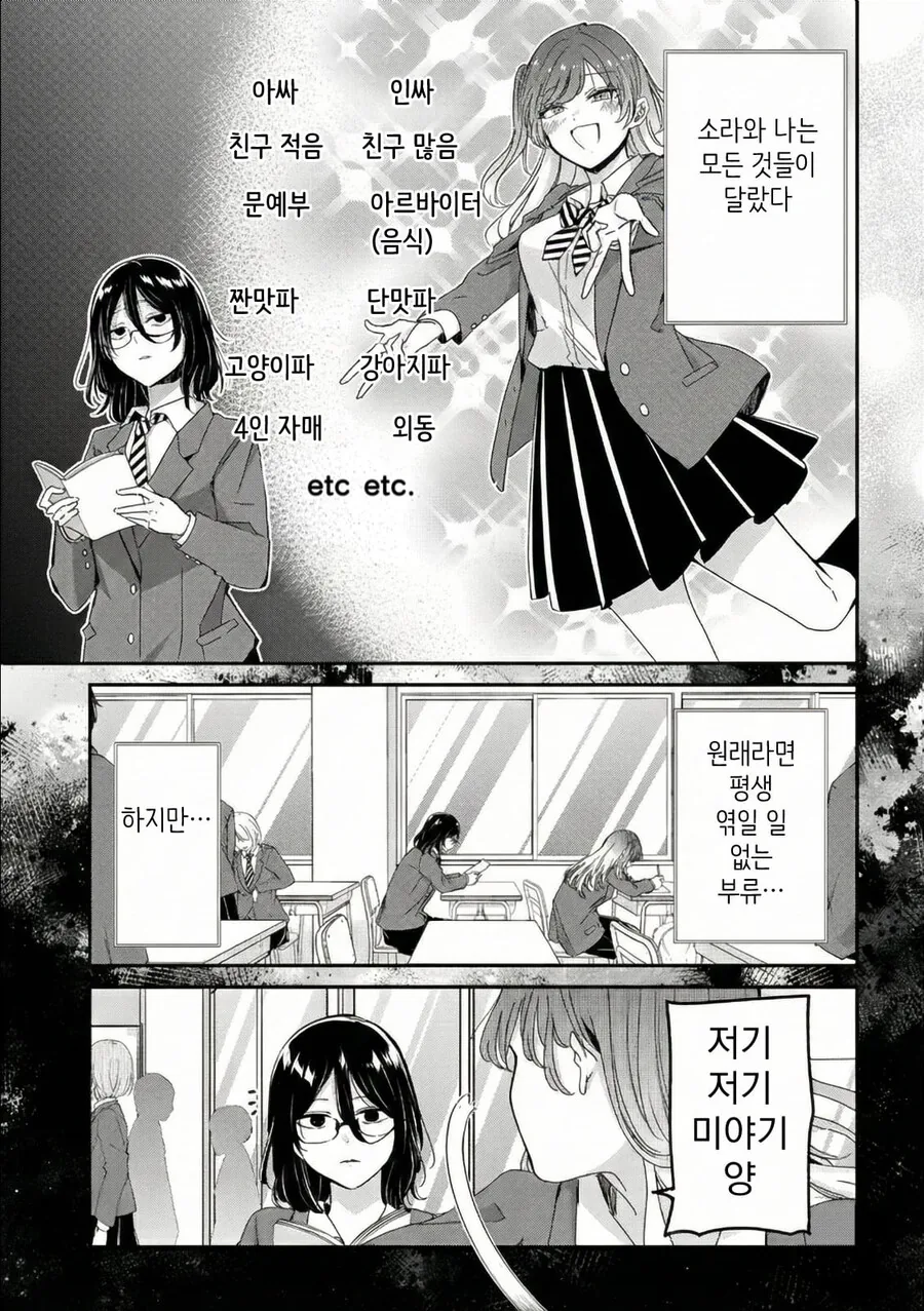 서른까지 솔로면 평생 같이 살자 .manwha_8.jpg