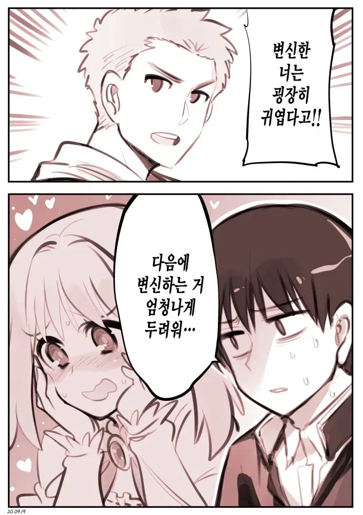 또 다른 자아에 잠식 당하는 만화_4.webp