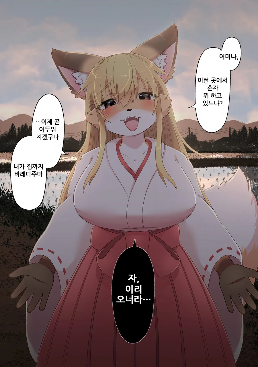 길을 알려주는 여우무녀눈나 만화_1.jpg