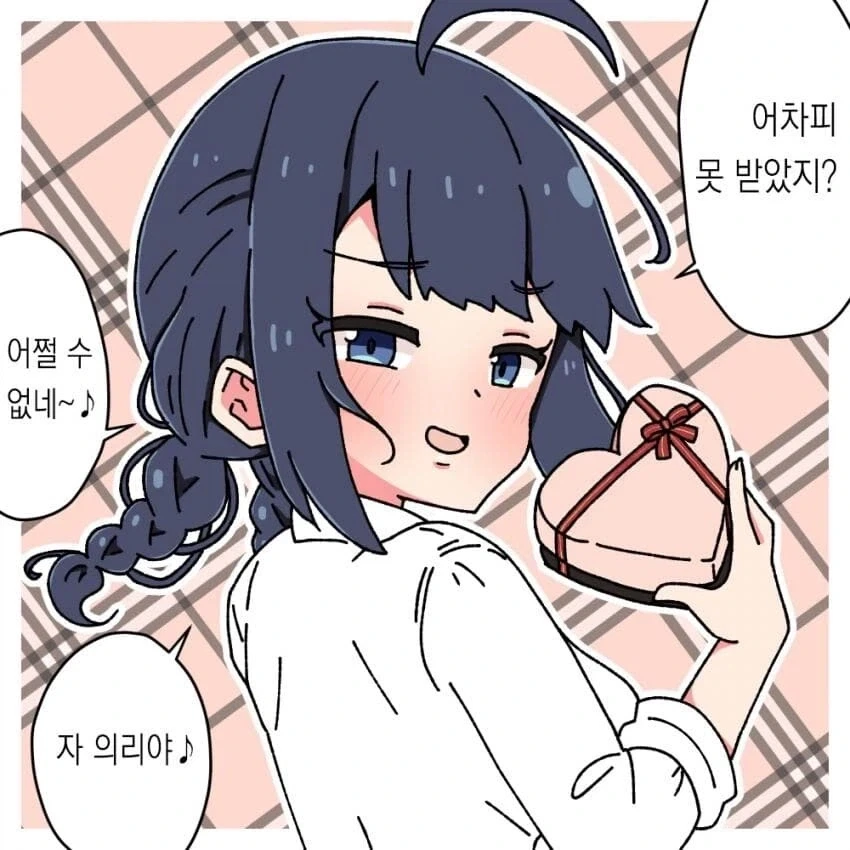 차였다며 위로해달라는 소꿉친구.manga_13.webp