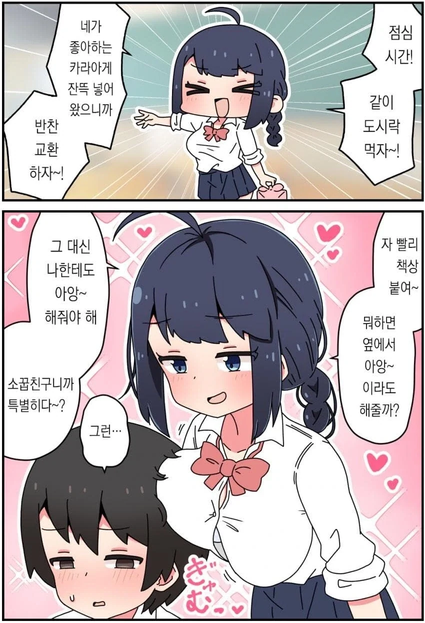 차였다며 위로해달라는 소꿉친구.manga_14.webp