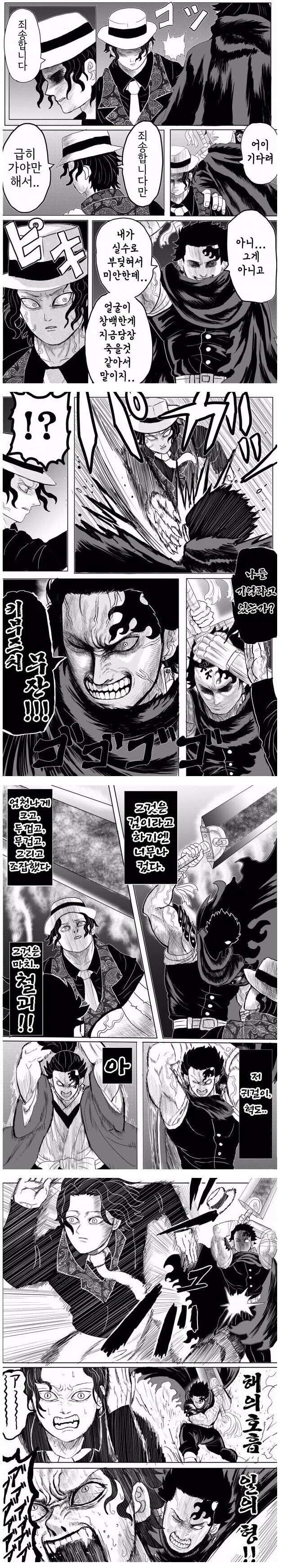 귀멸) 명작극장 베르세르크의 칼날.manhwa_3.jpg