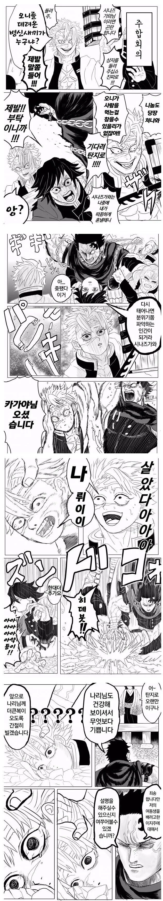 귀멸) 명작극장 베르세르크의 칼날.manhwa_4.jpg