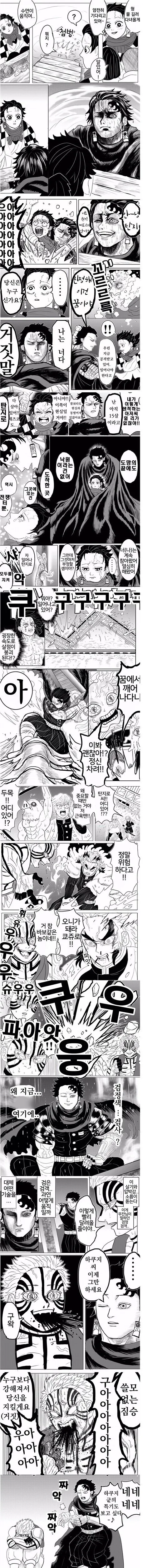 귀멸) 명작극장 베르세르크의 칼날.manhwa_5.jpg