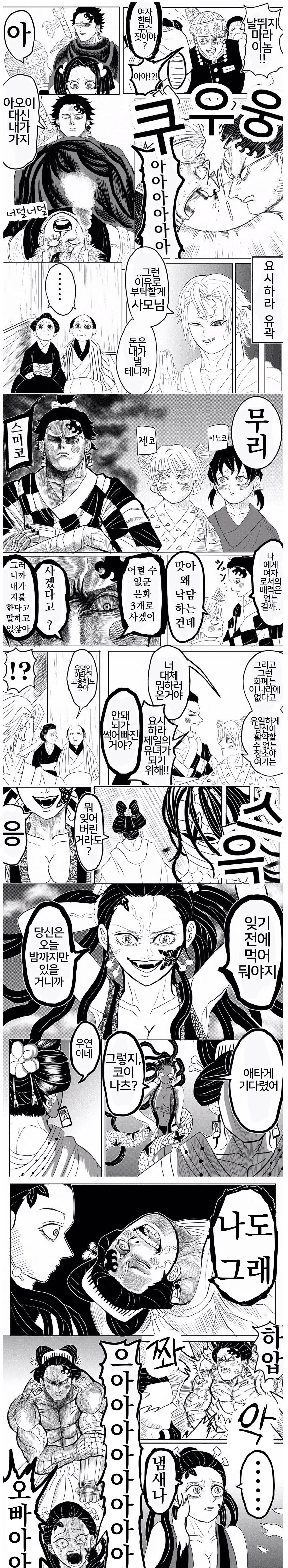 귀멸) 명작극장 베르세르크의 칼날.manhwa_6.jpg