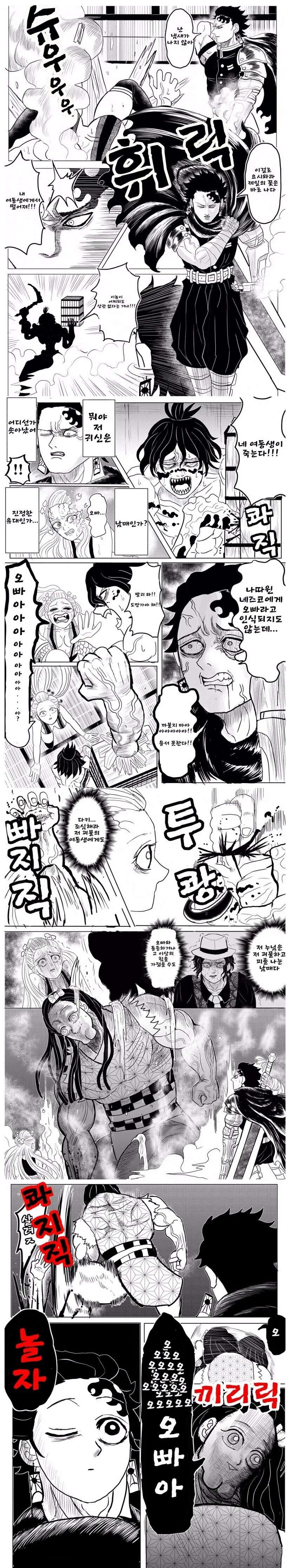 귀멸) 명작극장 베르세르크의 칼날.manhwa_7.jpg