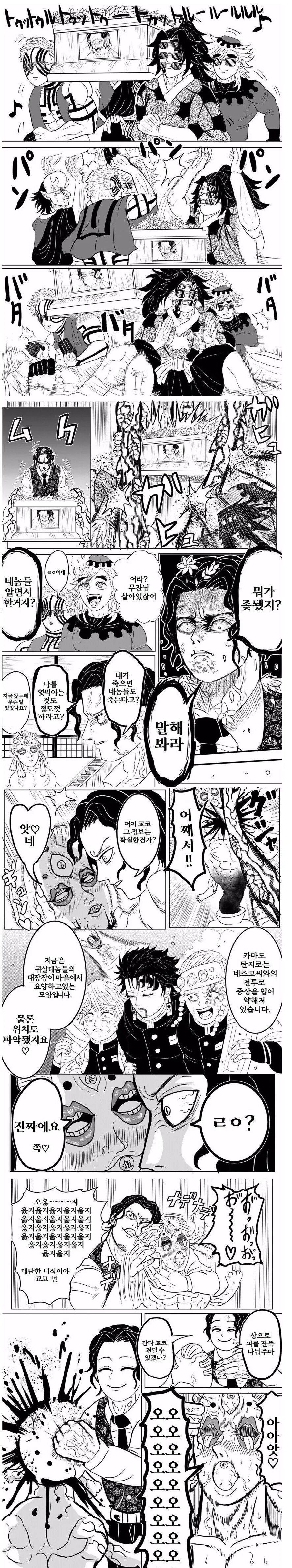 귀멸) 명작극장 베르세르크의 칼날.manhwa_9.jpg