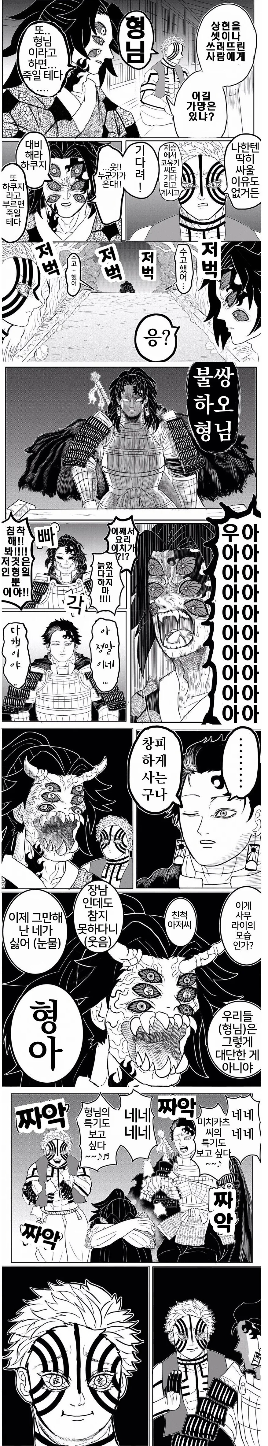 귀멸) 명작극장 베르세르크의 칼날.manhwa_12.jpg