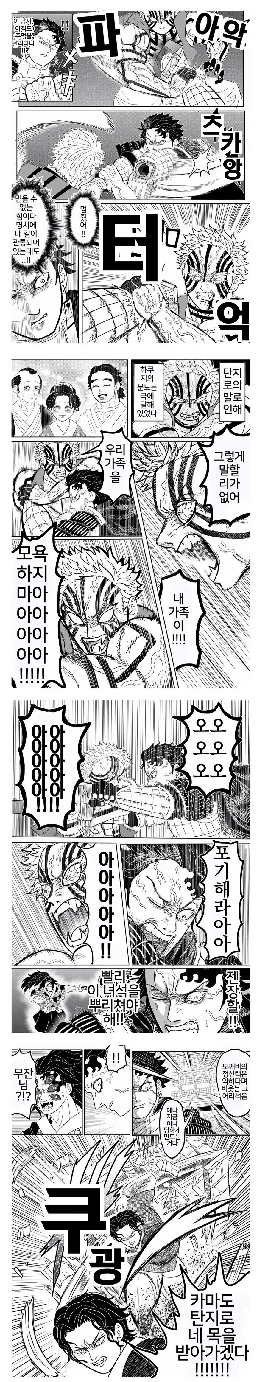 귀멸) 명작극장 베르세르크의 칼날.manhwa_14.jpg