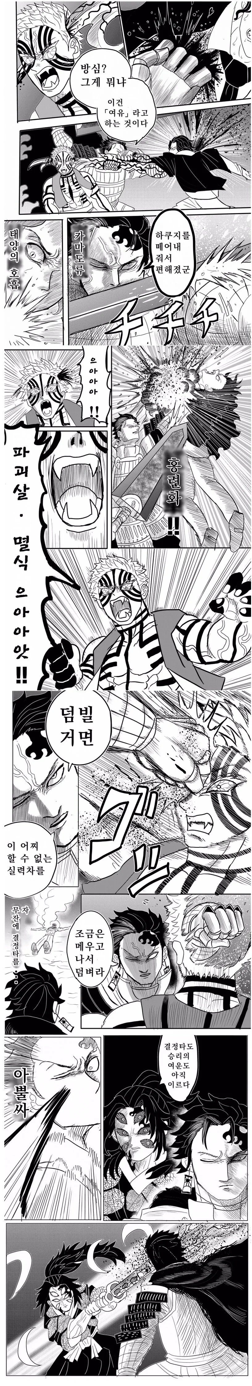 귀멸) 명작극장 베르세르크의 칼날.manhwa_16.jpg