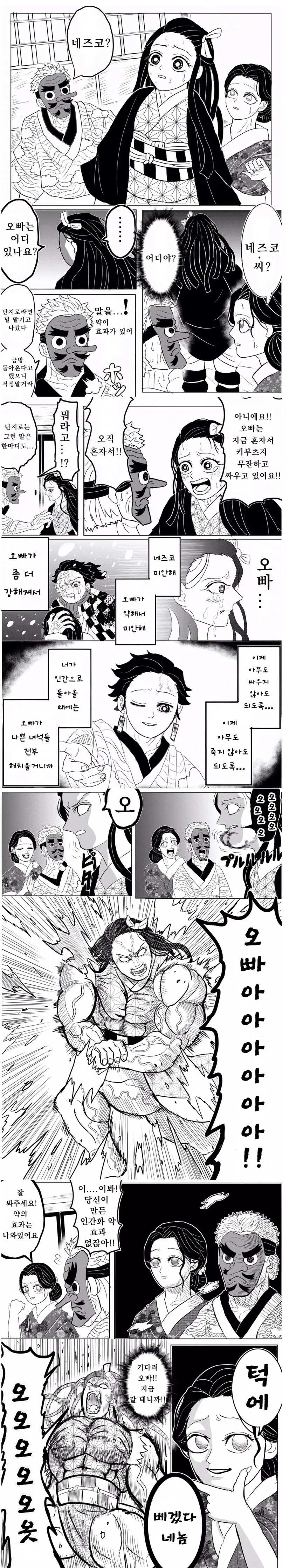 귀멸) 명작극장 베르세르크의 칼날.manhwa_17.jpg