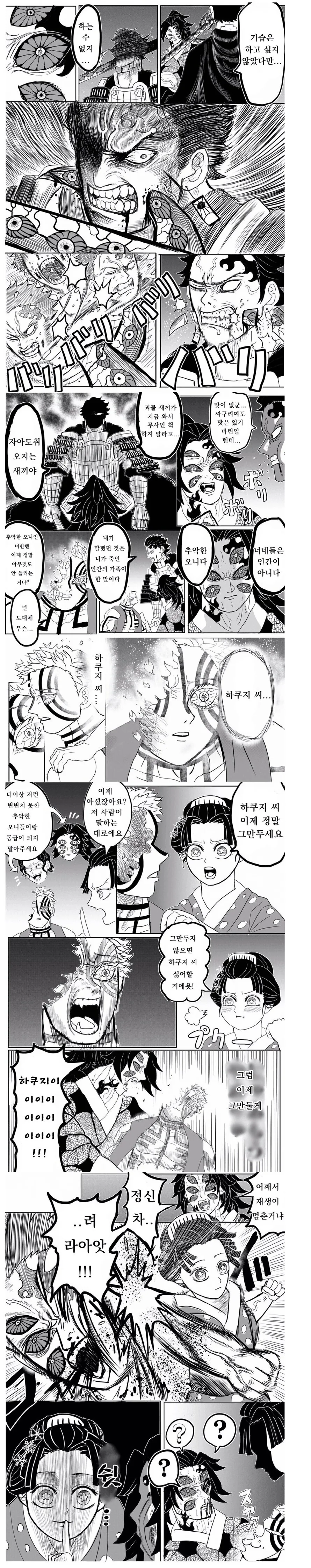 귀멸) 명작극장 베르세르크의 칼날.manhwa_18.jpg