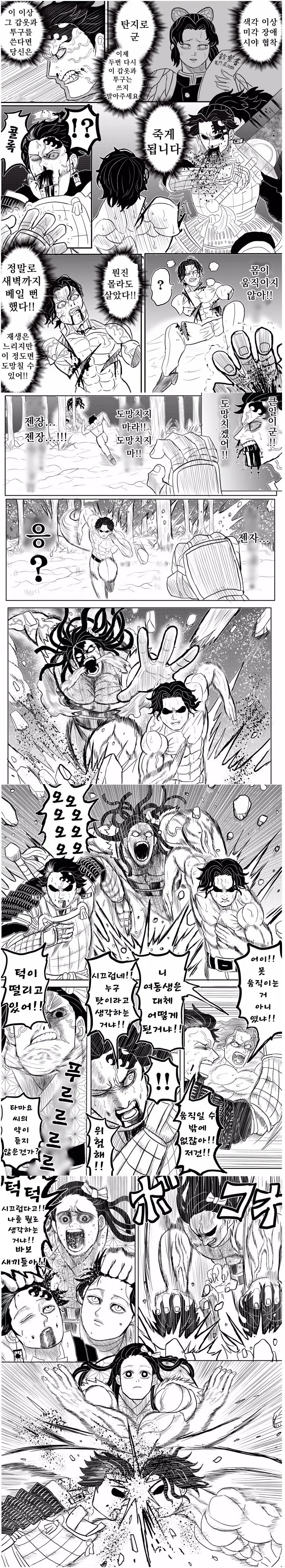 귀멸) 명작극장 베르세르크의 칼날.manhwa_20.jpg