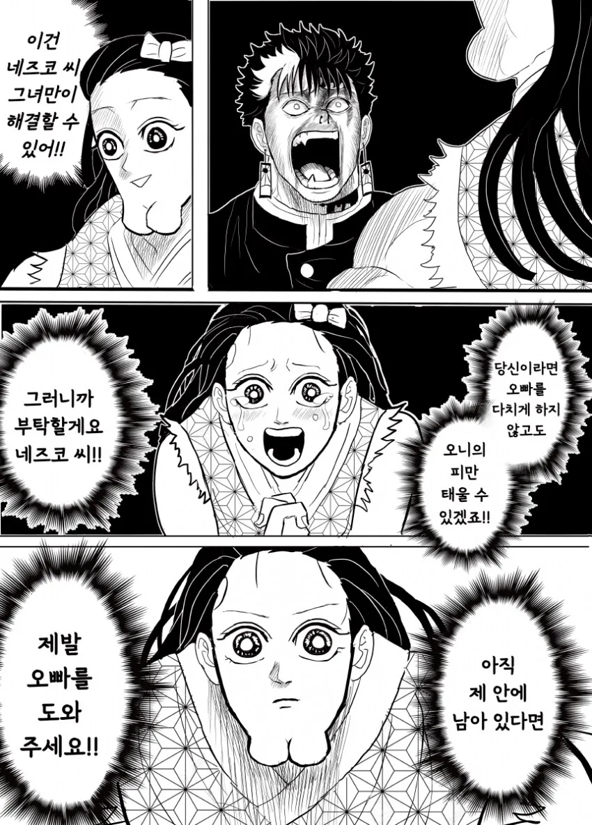 귀멸) 명작극장 베르세르크의 칼날.manhwa_25.png