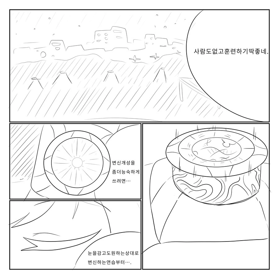 니히아) 창작만화 히어로타임 토가와 변신(외전_2.jpg