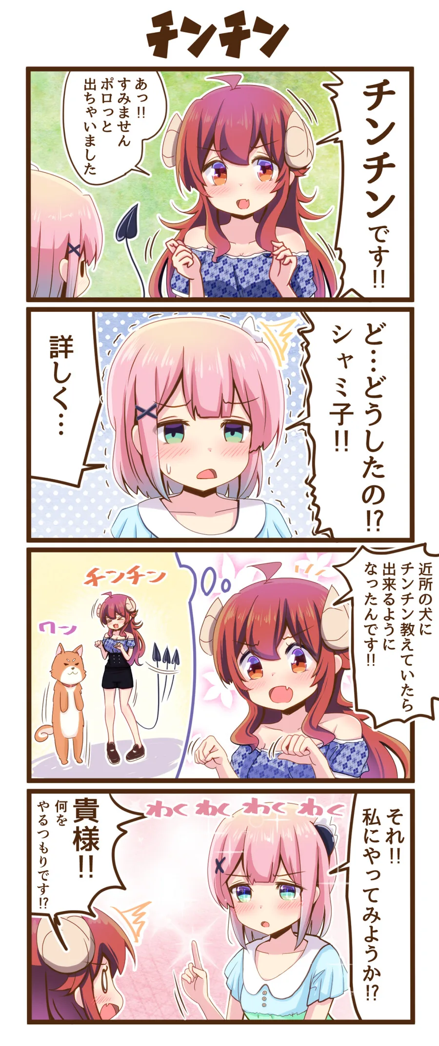 manga_3982686_006.webp