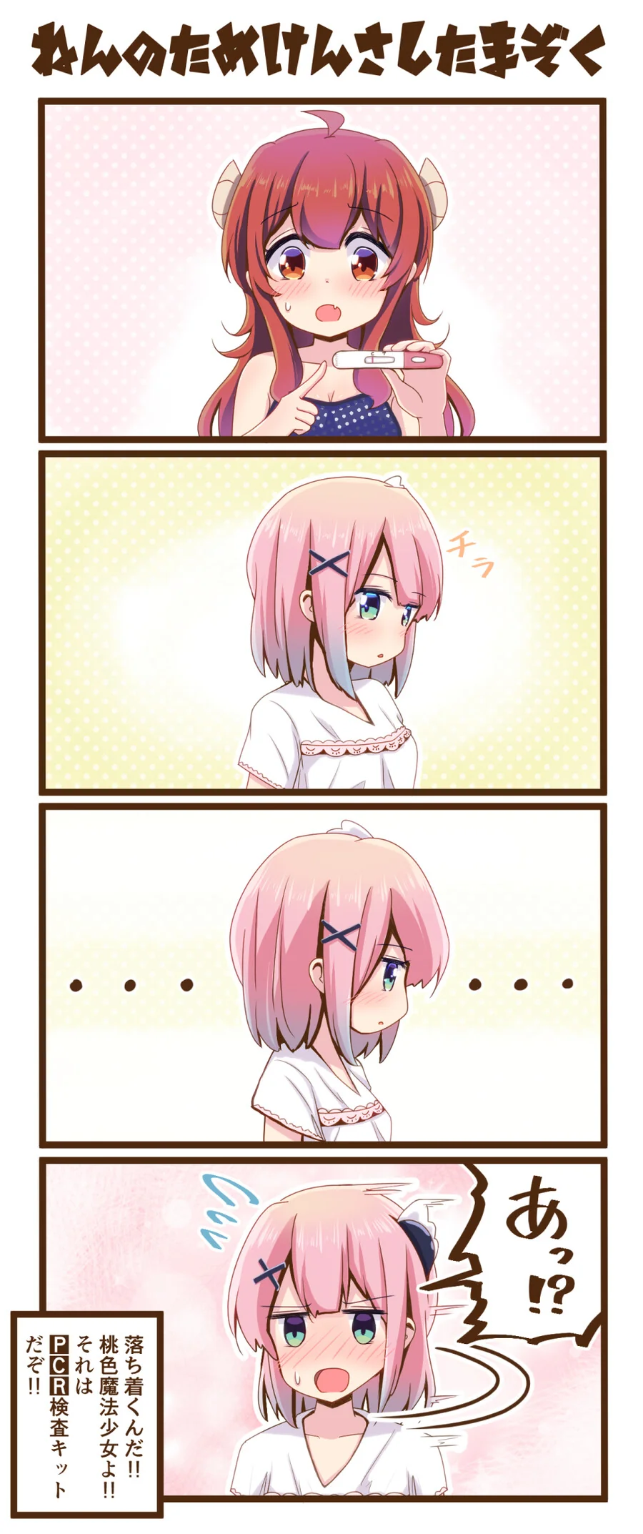 manga_3982686_010.webp