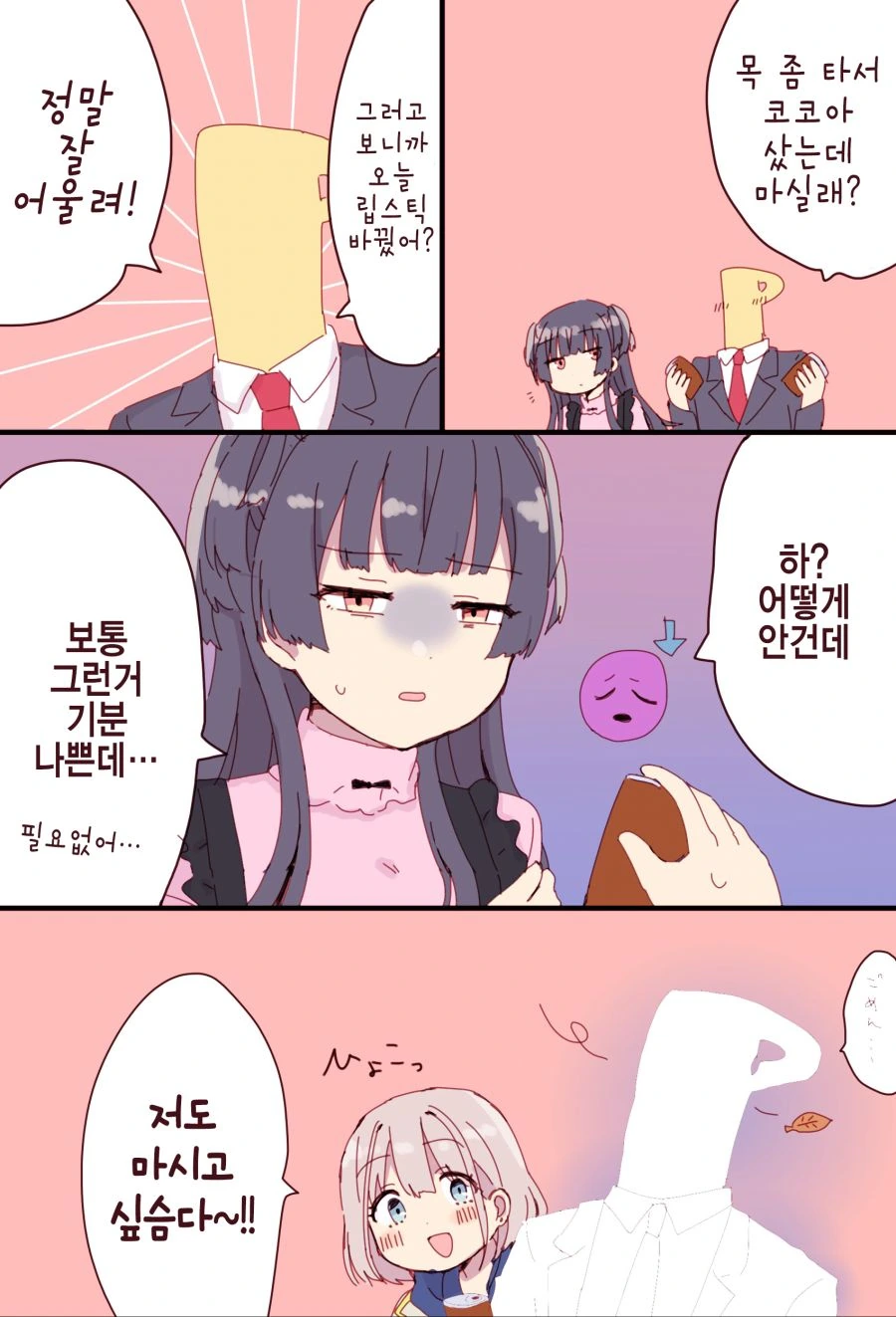 manga_398937_002.webp