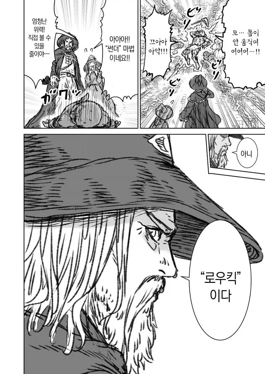 전설의 대마법사 만화_19.webp