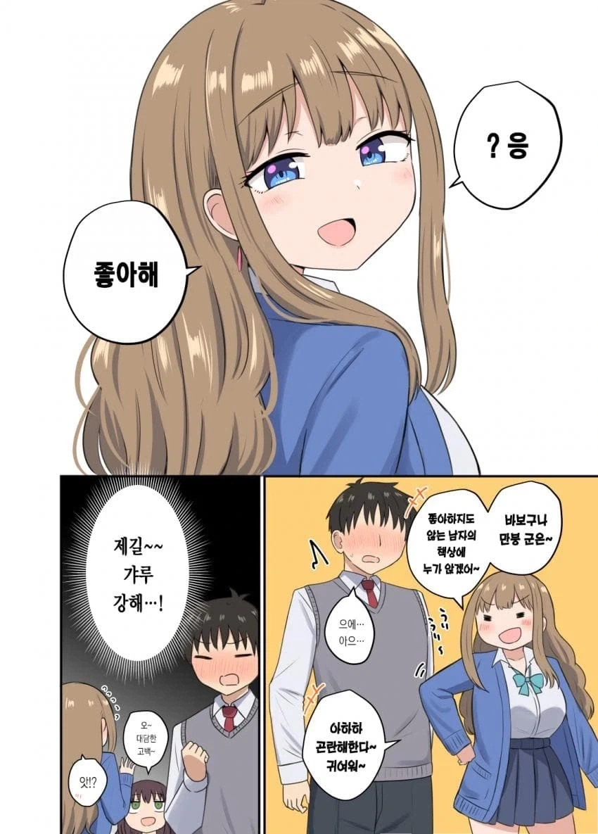 내 책상에만 앉는 갸루 .manhwa_2.webp