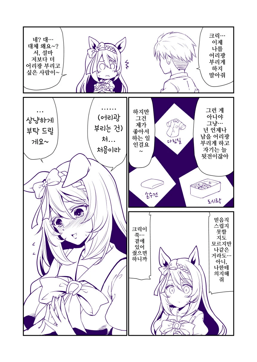 manga_4012960_001.webp