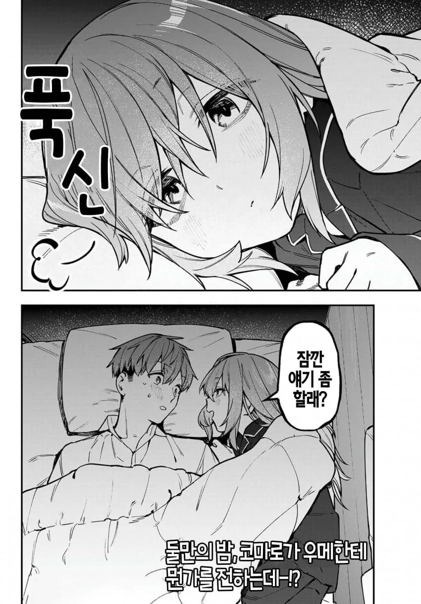 학생회구멍)우메랑 같이 자는 131_1.jpg