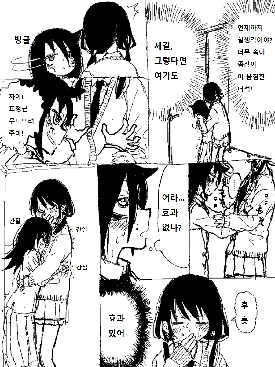 manga_425750_007.webp