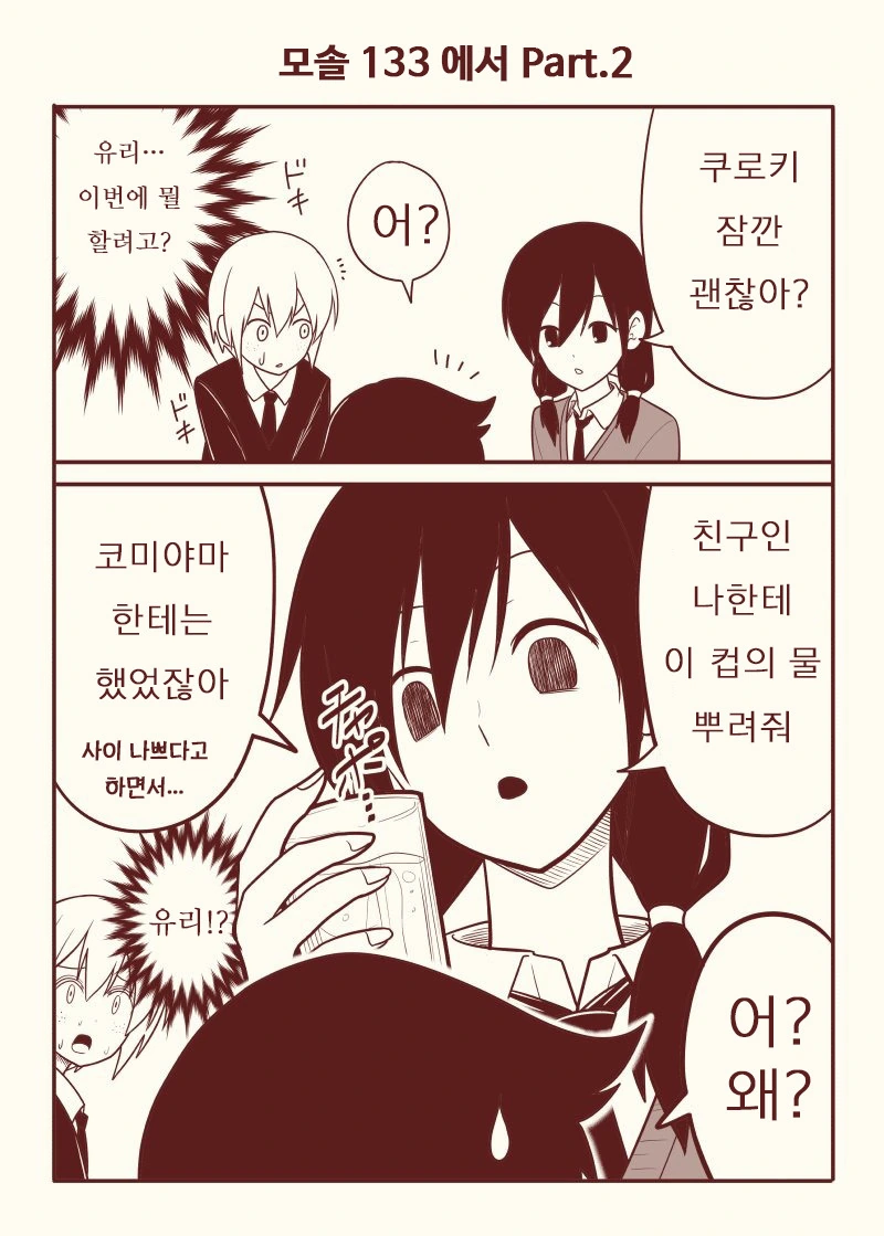 manga_43504739_ad5b_001.webp