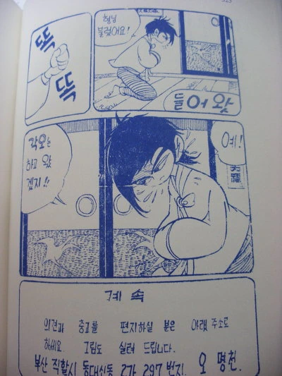 manga_452519_003.webp