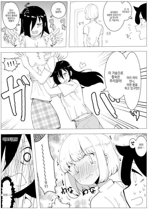 manga_45661407_6552_001.webp