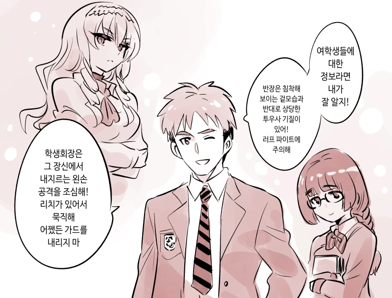 컨트롤이_능숙한_러브코메디_주인공_(2).png