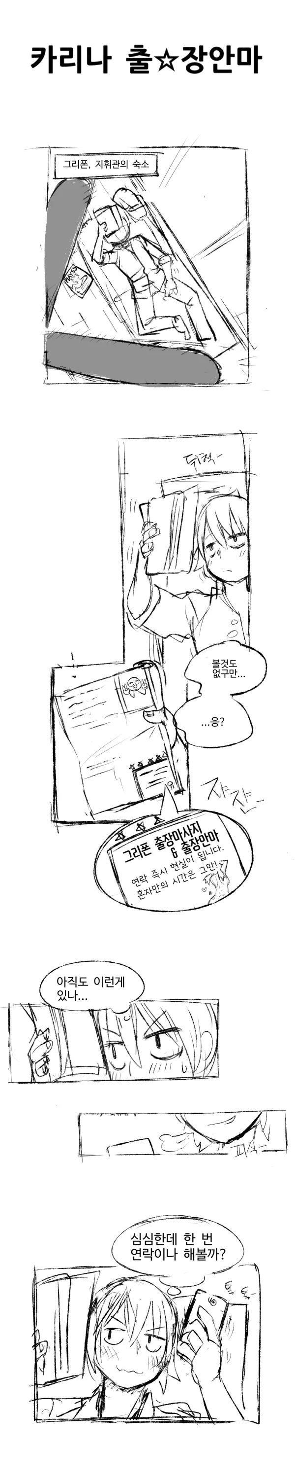 manga_583600_001.webp
