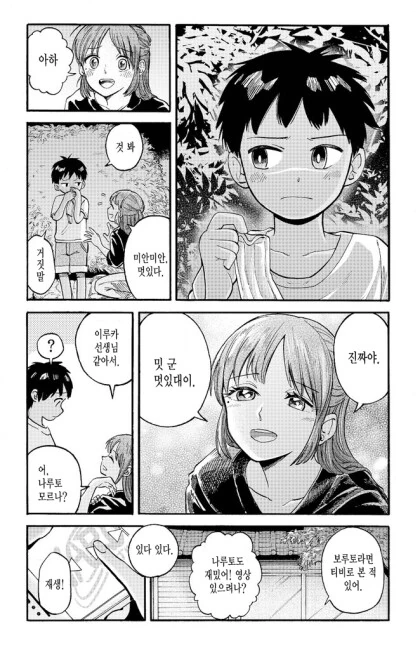 manga_588608_002.webp