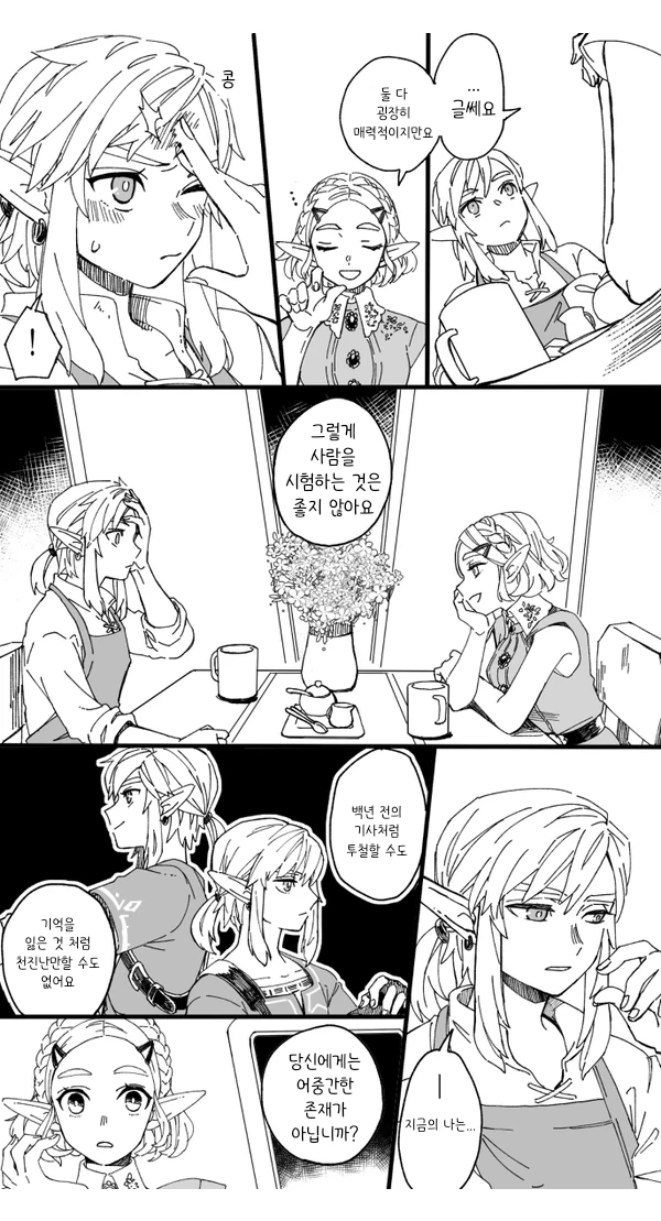 manga_590396_002.webp