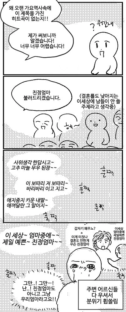 manga_59922692_6195_012.webp