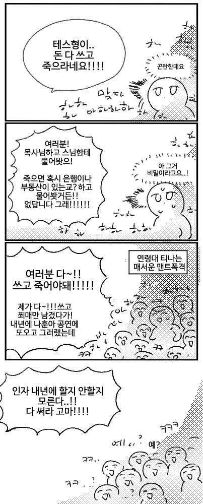 manga_59922692_6195_018.webp