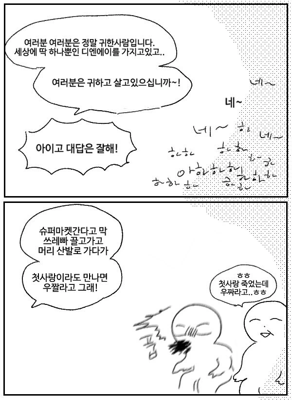 manga_59922692_6195_022.webp