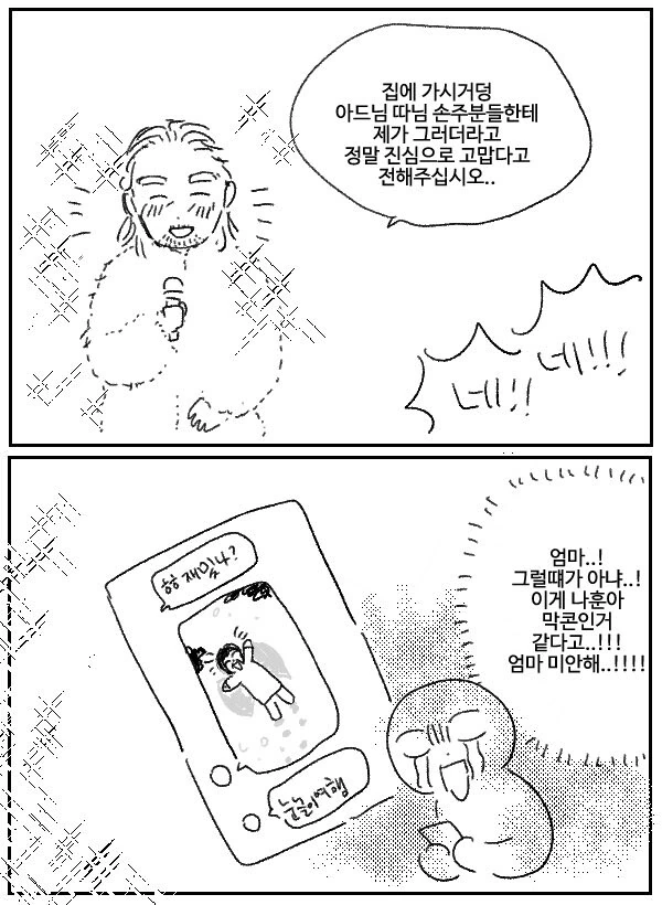 manga_59922692_6195_025.webp