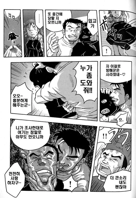 manga_608309_001.webp