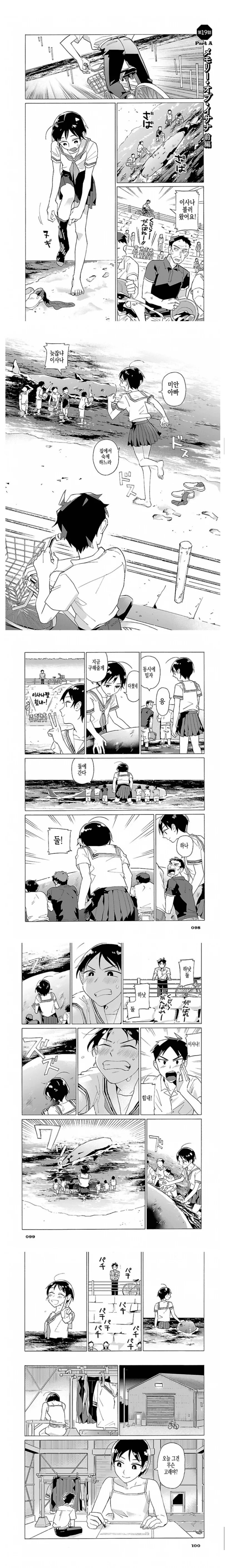 manga_62947360_3b38_001.webp