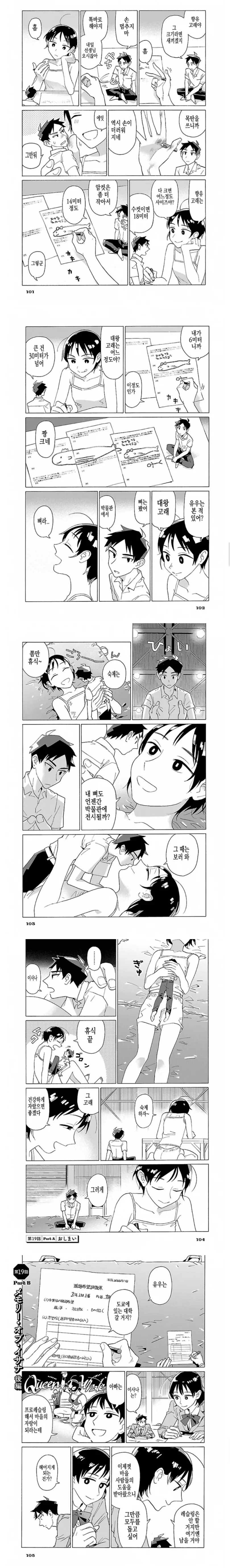 manga_62947360_3b38_002.webp