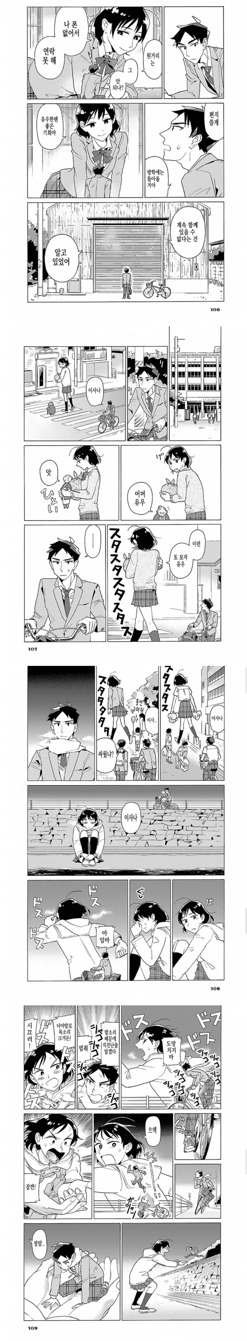 manga_62947360_3b38_003.webp