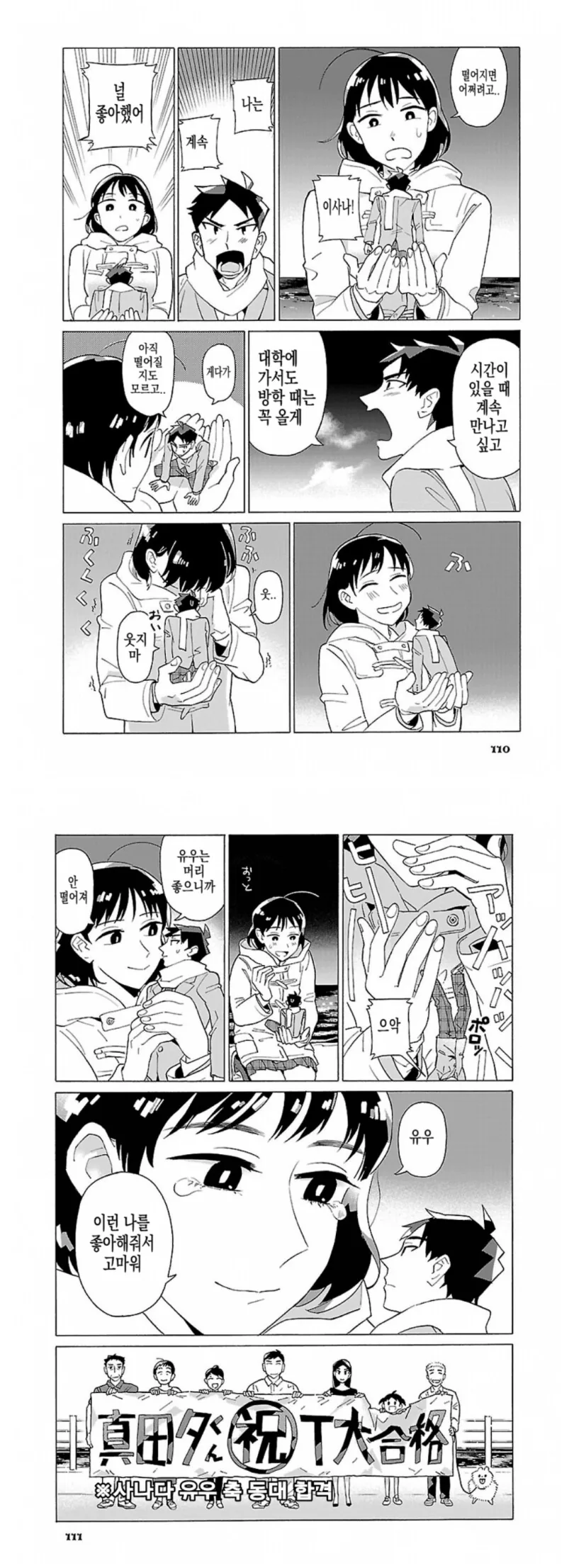 manga_62947360_3b38_004.webp