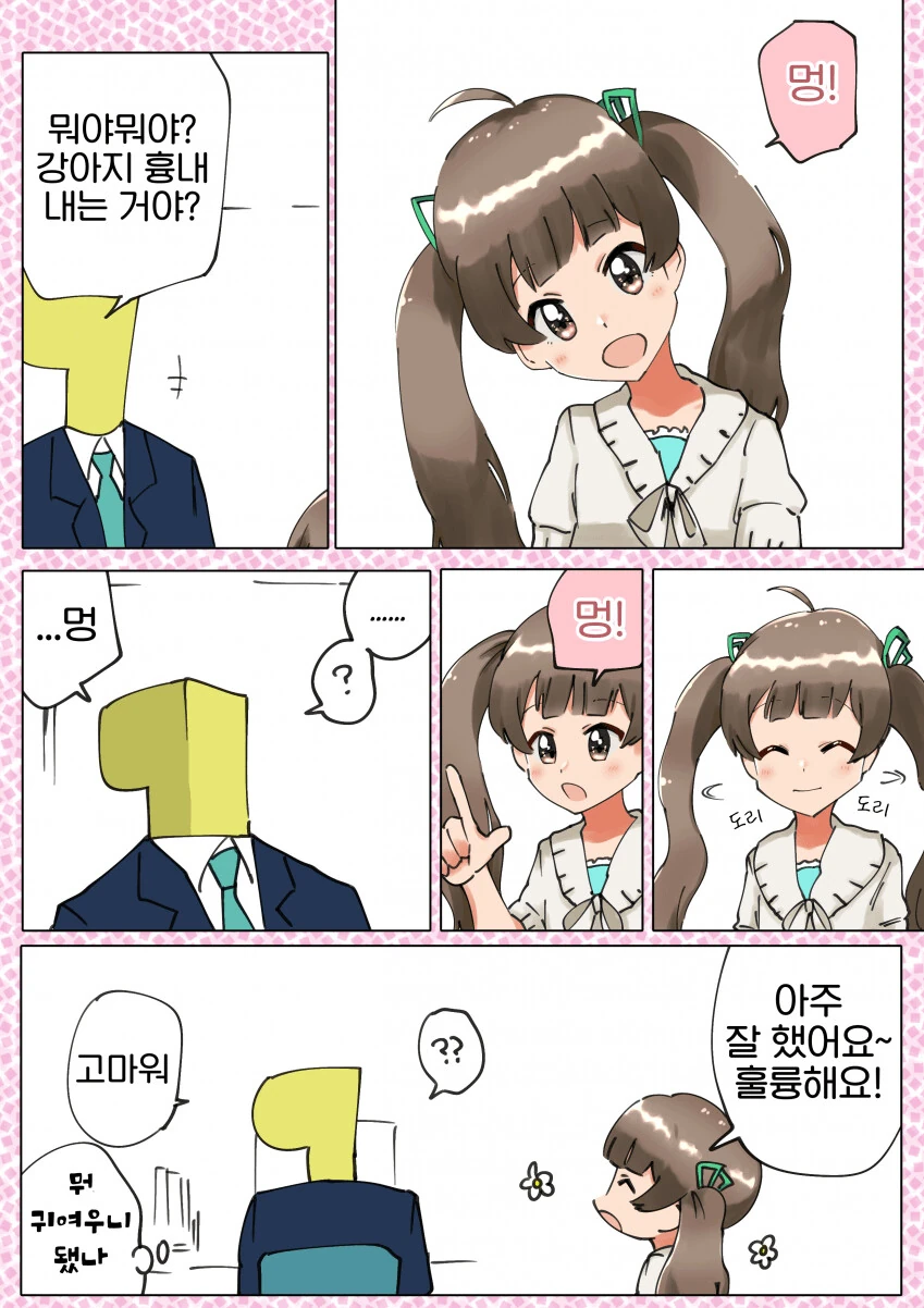 manga_649134_001.webp