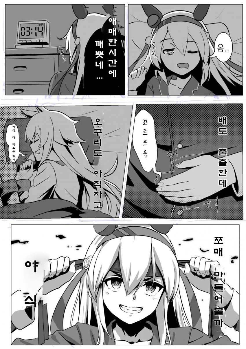 manga_663944_001.webp